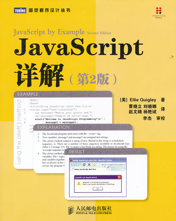 最新JavaScript版本特性、优势及应用前景探索