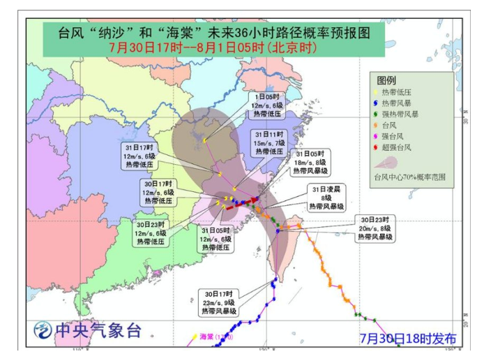 纳沙台风最新路径报告与动态分析，影响及应对策略