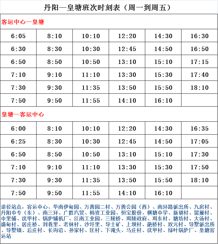 嘉善K222最新时刻表详解解析