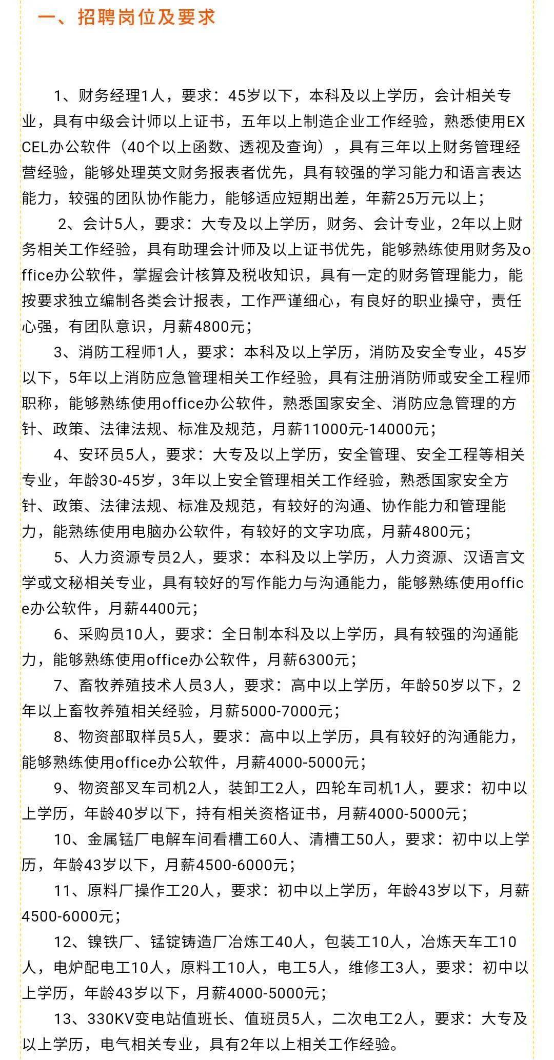 承德招聘网最新招聘信息汇总