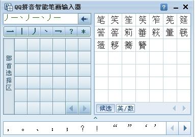 五笔输入法最新版特性、优势与使用指南