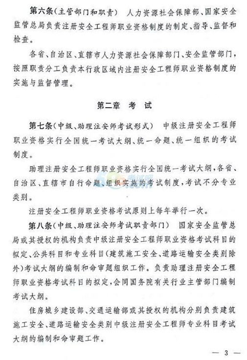 安全工程师最新政策，打造更安全的未来职场环境